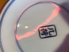 -几荷·恰似故人来(秀水广场店)
