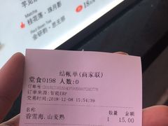 账单-鸡鸣赐茶(鸡鸣寺路店)
