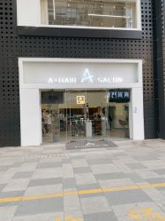 -I+造型烫发染发