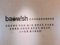 -陈家生煎(世茂双子塔店)