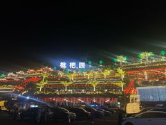 -枇杷园食为鲜火锅(南山店)