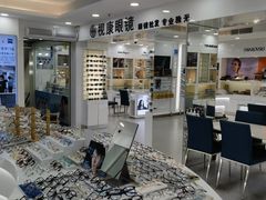 -视康眼镜·蔡司授权店(同乐路广州眼镜城店)