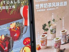 -gaga(深圳福田星河COCO Park店)