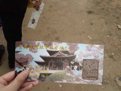 -西安青龙寺遗址景区