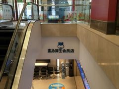 -盒马鲜生(大成店)