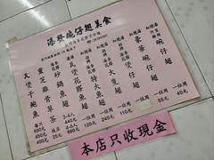 -添發碗仔翅美食