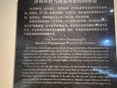 -敦煌市博物馆