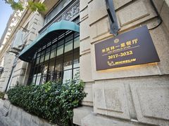 -南麓·浙里(外滩店)