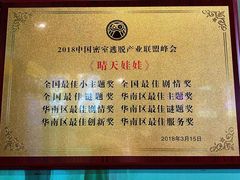 -魔方剧情密室(徐汇店)