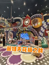 -MELAND CLUB•花园城堡主题亲子乐园•派对•餐厅(广州乐峰广场旗舰店)