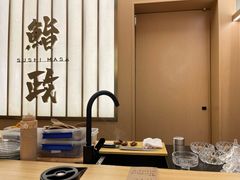 -鮨政· Omakase(港汇恒隆广场店)