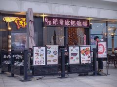 门面-香港深井掂檔烧鹅茶餐厅(海韵城店)