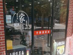 -手擀菠菜面(西康路店)