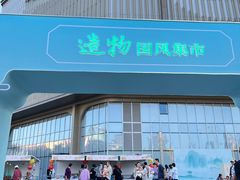 -银泰百货(北京大红门店)