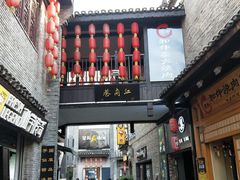 -东西巷