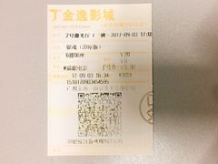 -金逸影城(光美江宁IMAX店)