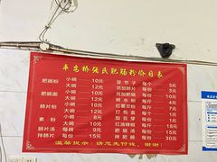 -平安桥张氏肥肠粉