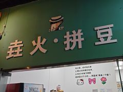 -垚火玩泥吧手作集合店·拼豆·陶艺