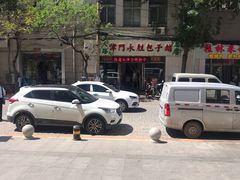 -津门永胜包子铺(哈尔滨道总店)