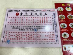 -章记香港仔鱼蛋王(西洋菜街店)