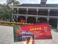 -遵义会议纪念馆