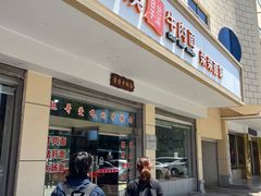 -荣荣面馆(丹溪大道店)