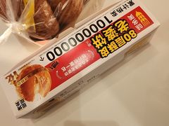 -味多美蛋糕(霍营地铁店)