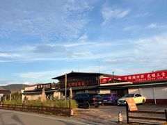 -光明小镇欢乐田园