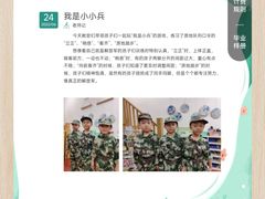 -鸿意星城幼儿园