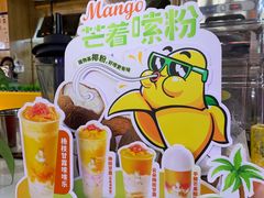 -沪上阿姨·精选茶饮(合生广场店)