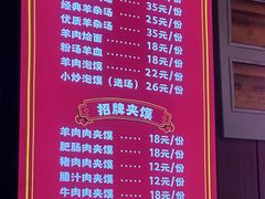 -虢国羊肉汤馆(政二街店)