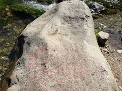 -玉渡山自然风景区