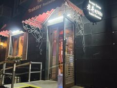 -老井俄式餐厅