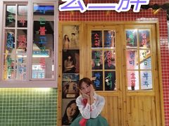 门面-玄希浪漫厨房·韩料烤肉(湖滨银泰in77店)