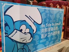 -蓝精灵乐园·世茂精灵之城主题乐园