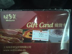 -味多美(江安路店)