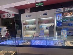 -宝明斋眼镜(朝山街店)
