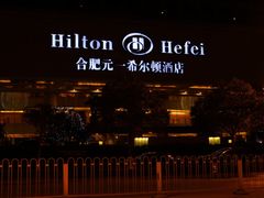 -合肥火车站(地铁站)