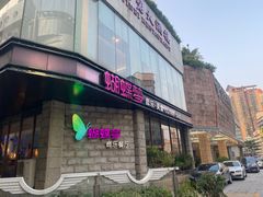 -蝴蝶汇音乐酒馆(罗湖店)