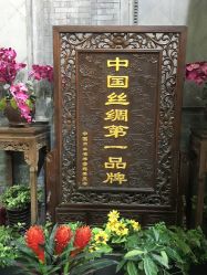 -瑞蚨祥(大栅栏店)