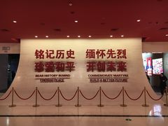 -中国人民抗日战争纪念馆