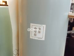 -无牌咖啡&酒馆