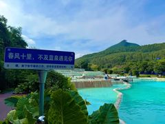-十万大山布透温泉