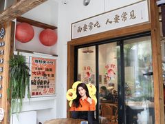 -袁妈红豆汤(重庆总店)