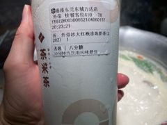 -湊湊火锅·茶憩(东城万达店)