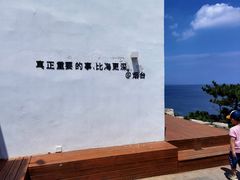 -海岛日记(养马岛店)