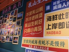 -蚝堡海鲜·威海菜·海肠捞饭·烧烤·亚洲吃蚝公司(幸福门店)