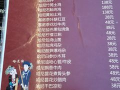 菜单-火咂咂竹筒宴(告庄店)