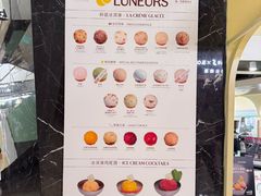 -LUNEURS月乐诗·法式冰淇淋(环贸店)