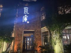 -花迹(富春江东街店)